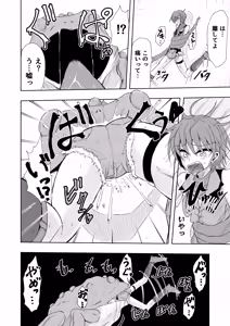 Page 1290 of ゼロツー - preview thumbnail