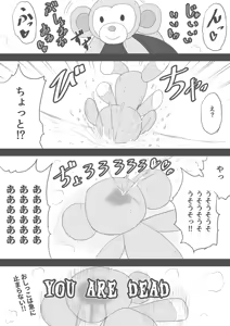 Page 1297 of ゼロツー - preview thumbnail