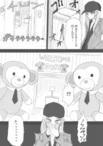 Page 1298 of ゼロツー - preview thumbnail