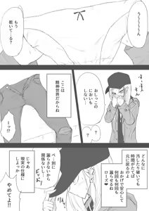 Page 1314 of ゼロツー - preview thumbnail
