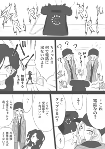 Page 1317 of ゼロツー - preview thumbnail