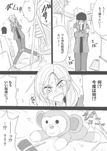 Page 1338 of ゼロツー - preview thumbnail