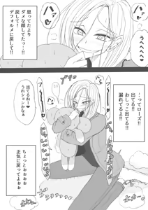 Page 1340 of ゼロツー - preview thumbnail