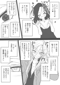 Page 1346 of ゼロツー - preview thumbnail