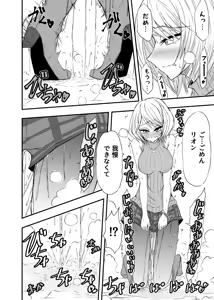 Page 1367 of ゼロツー - preview thumbnail