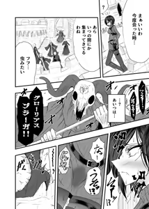 Page 1371 of ゼロツー - preview thumbnail