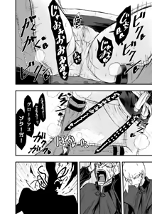 Page 1378 of ゼロツー - preview thumbnail