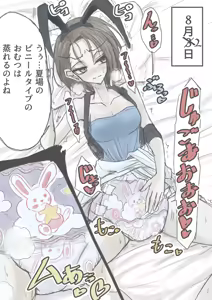 Page 1393 of ゼロツー - preview thumbnail