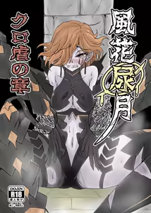 Page 1425 of ゼロツー - preview thumbnail
