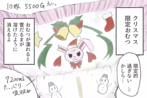 Page 1462 of ゼロツー - preview thumbnail