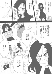 Page 1497 of ゼロツー - preview thumbnail