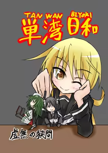Page 168 of ゼロツー - preview thumbnail