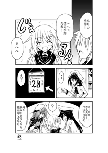 Page 169 of ゼロツー - preview thumbnail