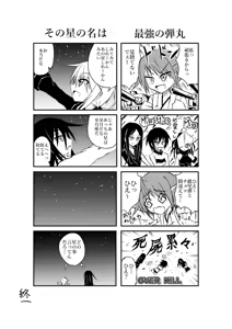 Page 170 of ゼロツー - preview thumbnail