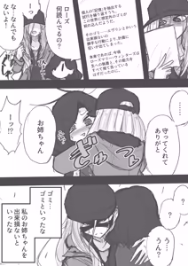 Page 1776 of ゼロツー - preview thumbnail