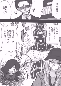 Page 1777 of ゼロツー - preview thumbnail