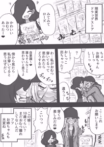 Page 1778 of ゼロツー - preview thumbnail