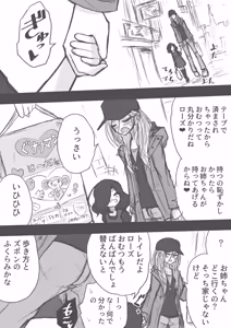 Page 1779 of ゼロツー - preview thumbnail