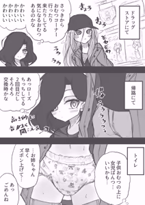 Page 1781 of ゼロツー - preview thumbnail