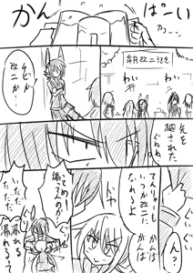 Page 226 of ゼロツー - preview thumbnail