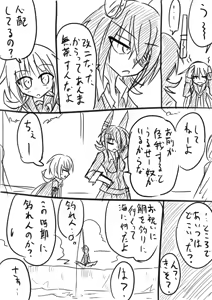 Page 227 of ゼロツー - preview thumbnail