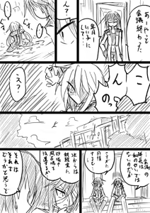 Page 236 of ゼロツー - preview thumbnail