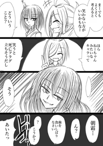 Page 249 of ゼロツー - preview thumbnail