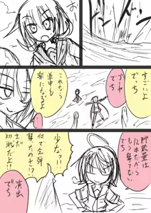 Page 270 of ゼロツー - preview thumbnail