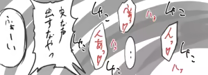 Page 274 of ゼロツー - preview thumbnail