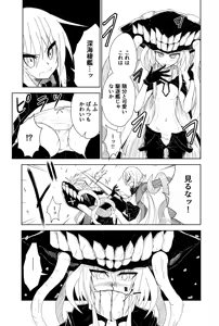 Page 332 of ゼロツー - preview thumbnail