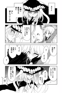 Page 334 of ゼロツー - preview thumbnail