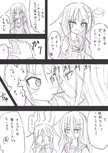 Page 350 of ゼロツー - preview thumbnail