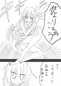 Page 362 of ゼロツー - preview thumbnail