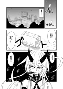 Page 571 of ゼロツー - preview thumbnail