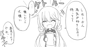 Page 585 of ゼロツー - preview thumbnail