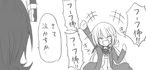 Page 587 of ゼロツー - preview thumbnail