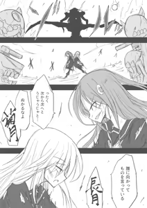 Page 593 of ゼロツー - preview thumbnail