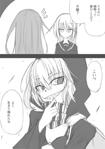 Page 598 of ゼロツー - preview thumbnail