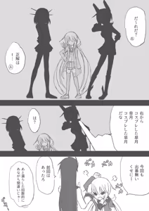 Page 609 of ゼロツー - preview thumbnail