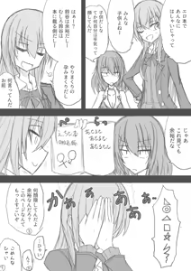 Page 614 of ゼロツー - preview thumbnail