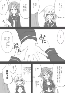 Page 618 of ゼロツー - preview thumbnail