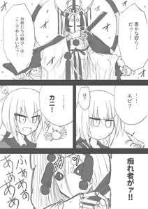 Page 619 of ゼロツー - preview thumbnail