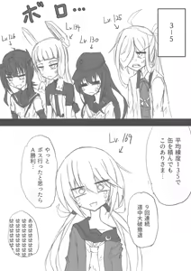 Page 626 of ゼロツー - preview thumbnail