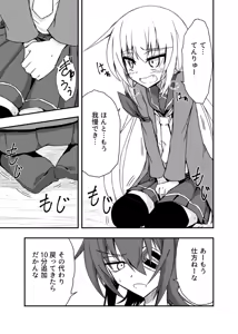 Page 662 of ゼロツー - preview thumbnail