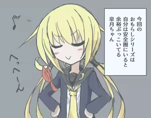 Page 685 of ゼロツー - preview thumbnail