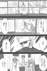 Page 731 of ゼロツー - preview thumbnail