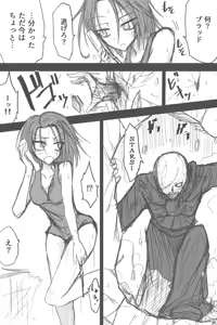 Page 735 of ゼロツー - preview thumbnail