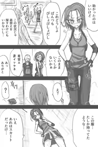 Page 741 of ゼロツー - preview thumbnail