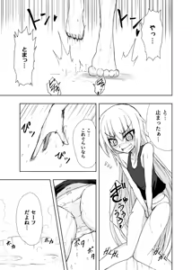 Page 754 of ゼロツー - preview thumbnail