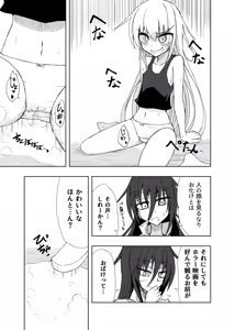Page 756 of ゼロツー - preview thumbnail